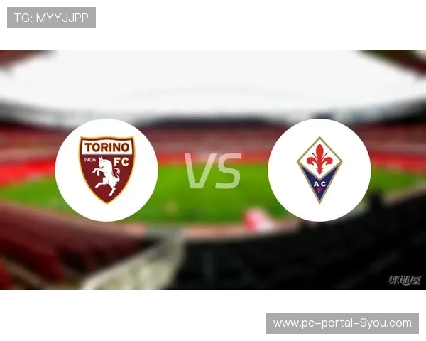 佛罗伦萨对阵都灵，保级关键战役一触即发